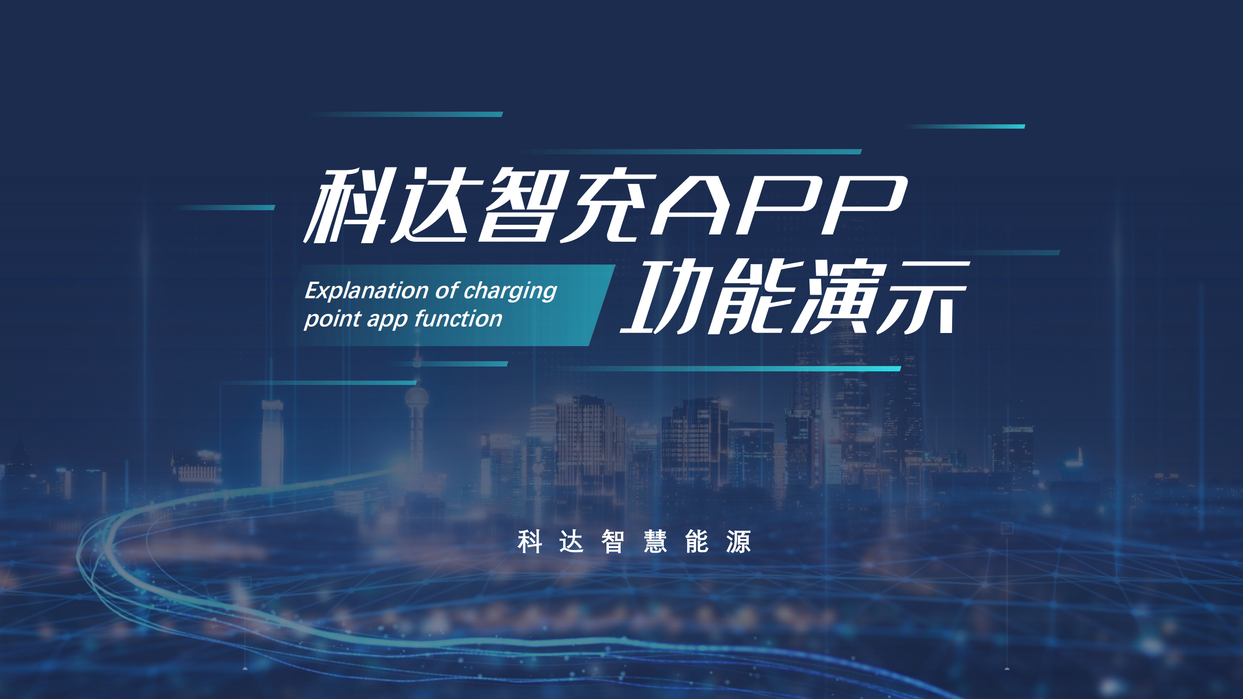 這里有一個馬鞍山人自己的充電站平臺請查收！